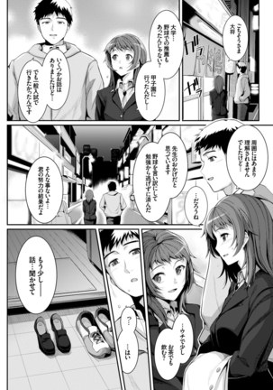 COMIC BAVEL SPECIAL COLLECTION VOL. 8 - Page 102