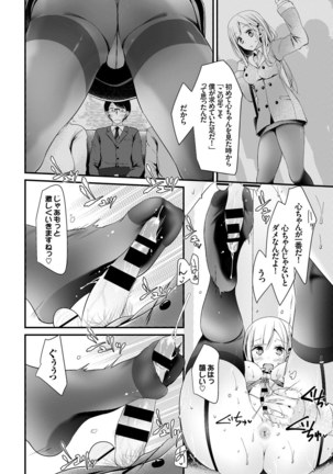 COMIC BAVEL SPECIAL COLLECTION VOL. 8 - Page 13