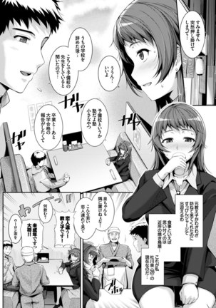 COMIC BAVEL SPECIAL COLLECTION VOL. 8 - Page 100