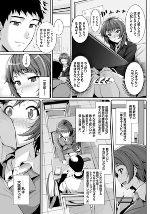 COMIC BAVEL SPECIAL COLLECTION VOL. 8 - Page 101