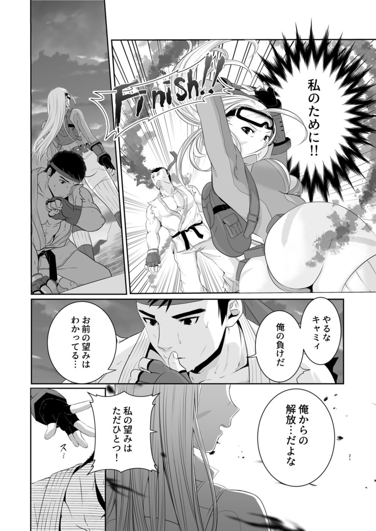 Alecus Cammy's Strategy