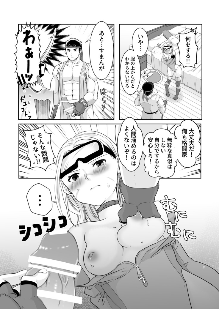 Alecus Cammy's Strategy