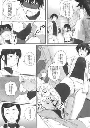 Shushou wa Renshuu ga Shitai! - Page 4