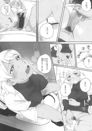 Shushou wa Renshuu ga Shitai! - Page 10