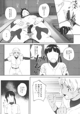 Shushou wa Renshuu ga Shitai! - Page 15