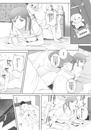 Shushou wa Renshuu ga Shitai! - Page 27