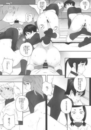 Shushou wa Renshuu ga Shitai! - Page 7