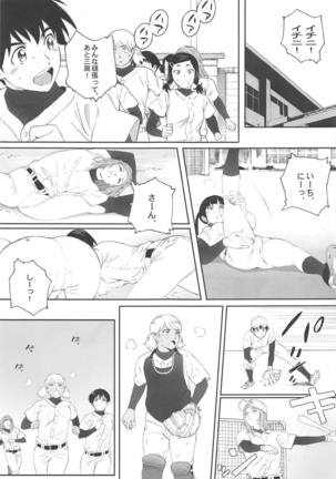 Shushou wa Renshuu ga Shitai! - Page 2