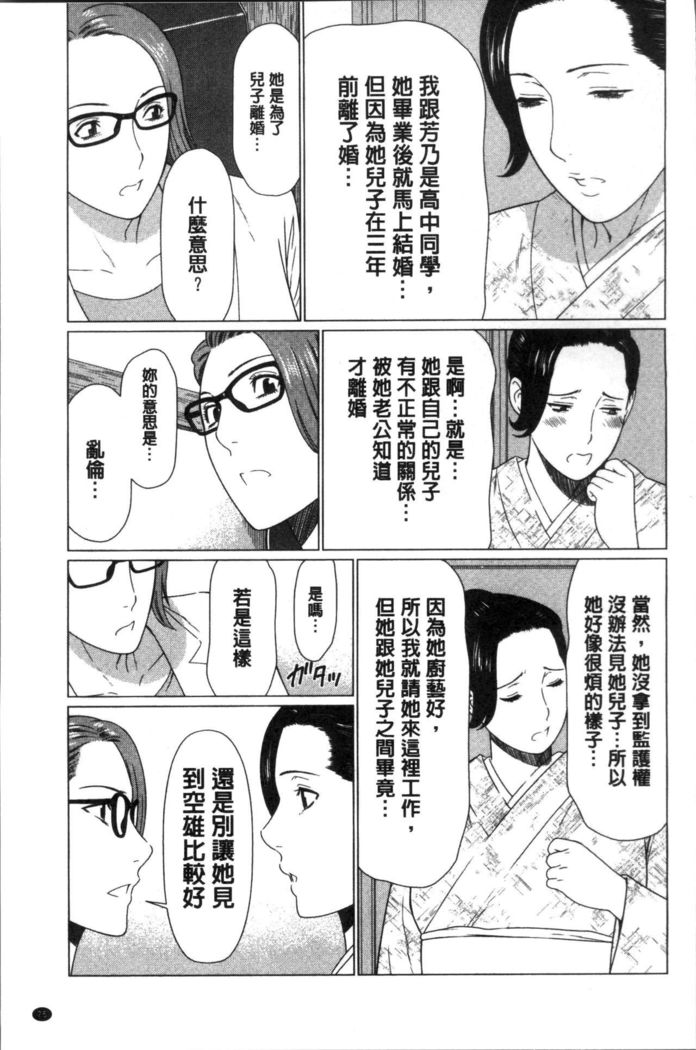 Shinmurou Kitan
