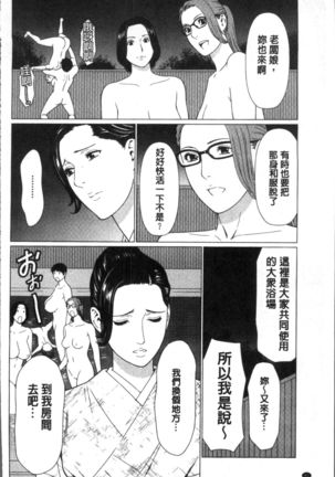 Shinmurou Kitan Page #98