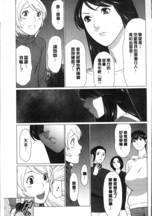 Shinmurou Kitan Page #163