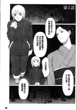 Shinmurou Kitan Page #27