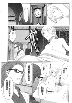 Shinmurou Kitan Page #13
