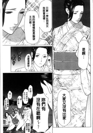 Shinmurou Kitan Page #97