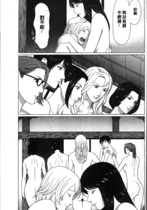Shinmurou Kitan Page #187