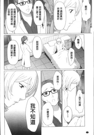 Shinmurou Kitan Page #14