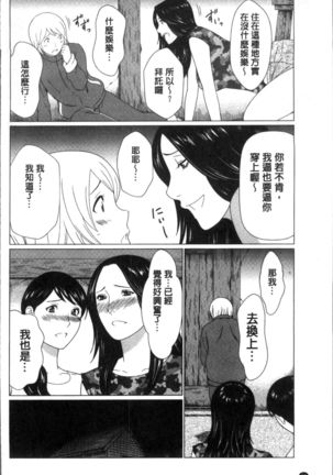 Shinmurou Kitan Page #34