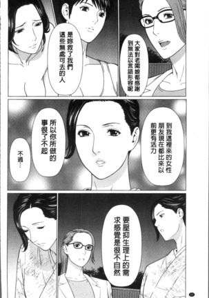 Shinmurou Kitan Page #96