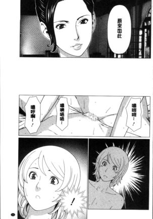 Shinmurou Kitan Page #137