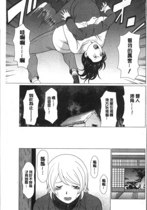 Shinmurou Kitan Page #167
