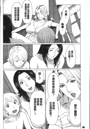 Shinmurou Kitan Page #110