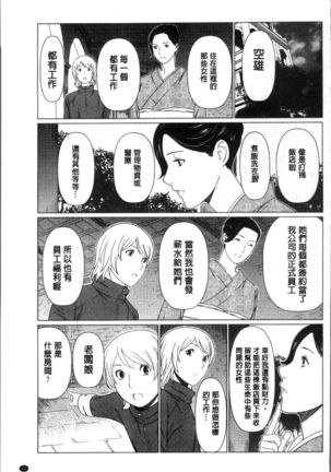 Shinmurou Kitan Page #49