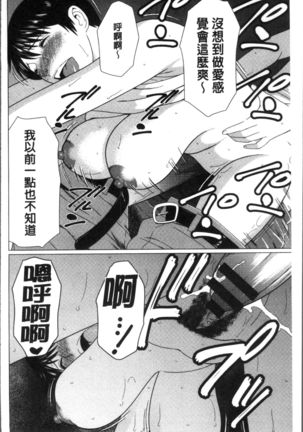 Shinmurou Kitan Page #72