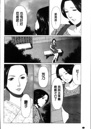 Shinmurou Kitan Page #68