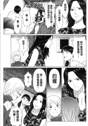 Shinmurou Kitan Page #33