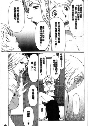 Shinmurou Kitan Page #113