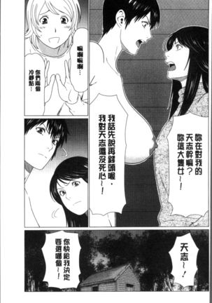 Shinmurou Kitan Page #197