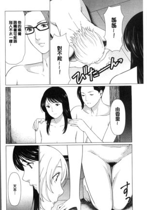 Shinmurou Kitan Page #184