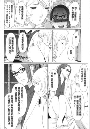 Shinmurou Kitan Page #16