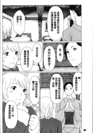 Shinmurou Kitan Page #28