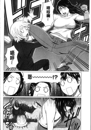 Shinmurou Kitan Page #164