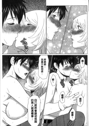 Shinmurou Kitan Page #59