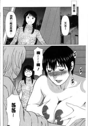 Shinmurou Kitan Page #196