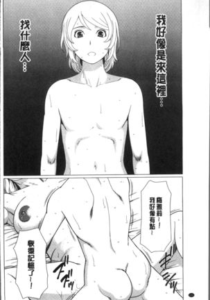 Shinmurou Kitan Page #138