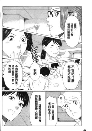 Shinmurou Kitan Page #66