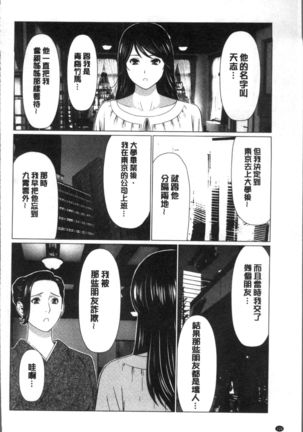 Shinmurou Kitan Page #134