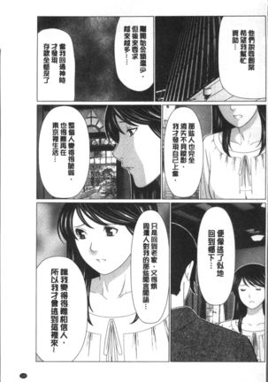 Shinmurou Kitan Page #135