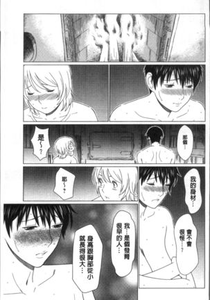 Shinmurou Kitan Page #55