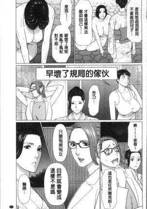 Shinmurou Kitan Page #95
