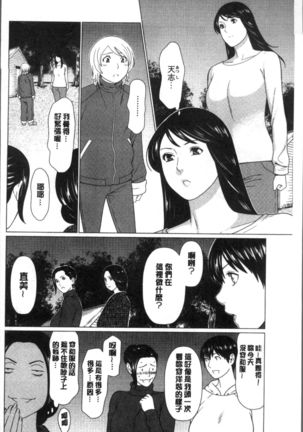 Shinmurou Kitan Page #162