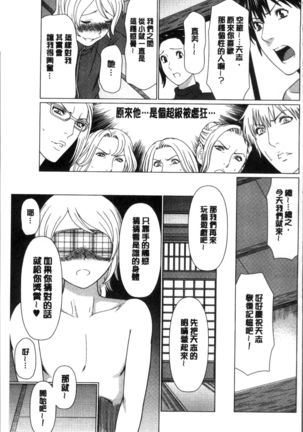 Shinmurou Kitan Page #169