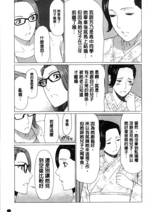 Shinmurou Kitan Page #81