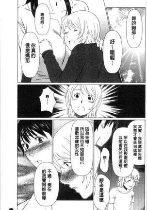 Shinmurou Kitan Page #57