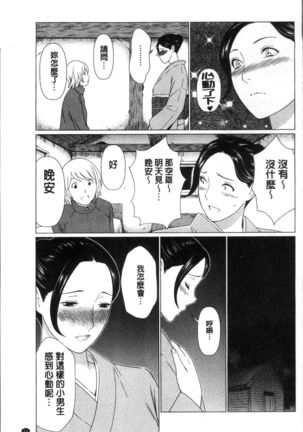 Shinmurou Kitan Page #29