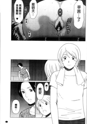 Shinmurou Kitan Page #73
