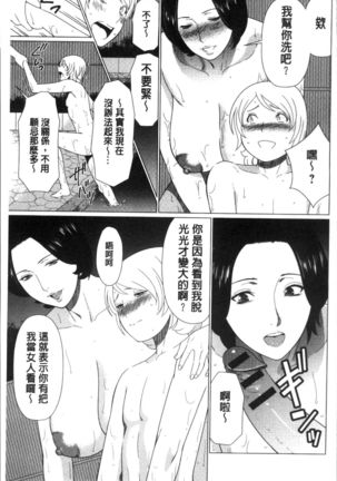 Shinmurou Kitan Page #77